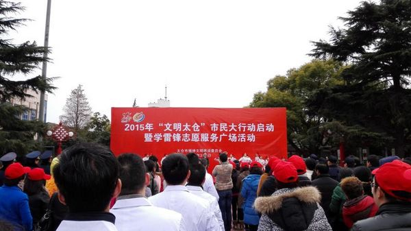 文明太仓大行动 -金叶(600).jpg