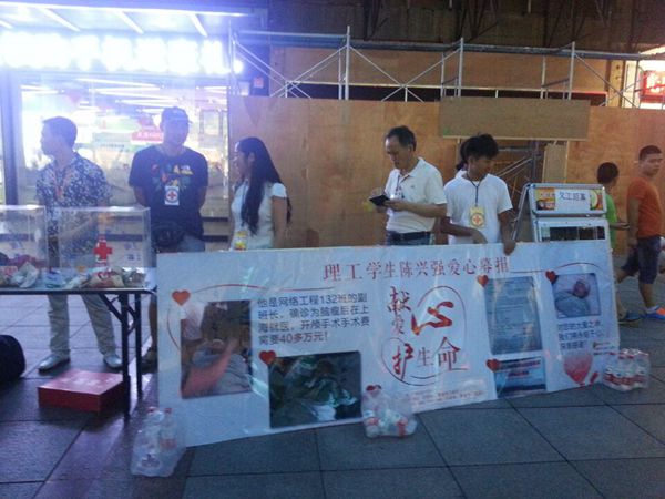 街头红十字劝捐点1_副本.jpg