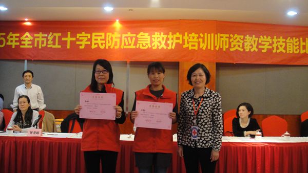 常熟市红十字会举行救护培训师资教学技能比赛.jpg