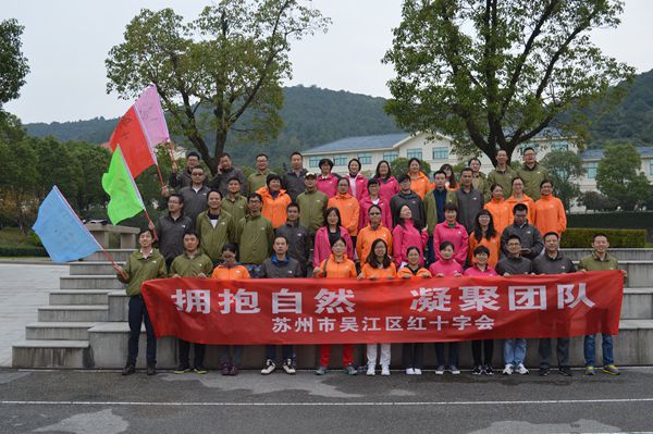 吴江区红十字会开展“拥抱自然 凝聚团队”主题活动.jpg