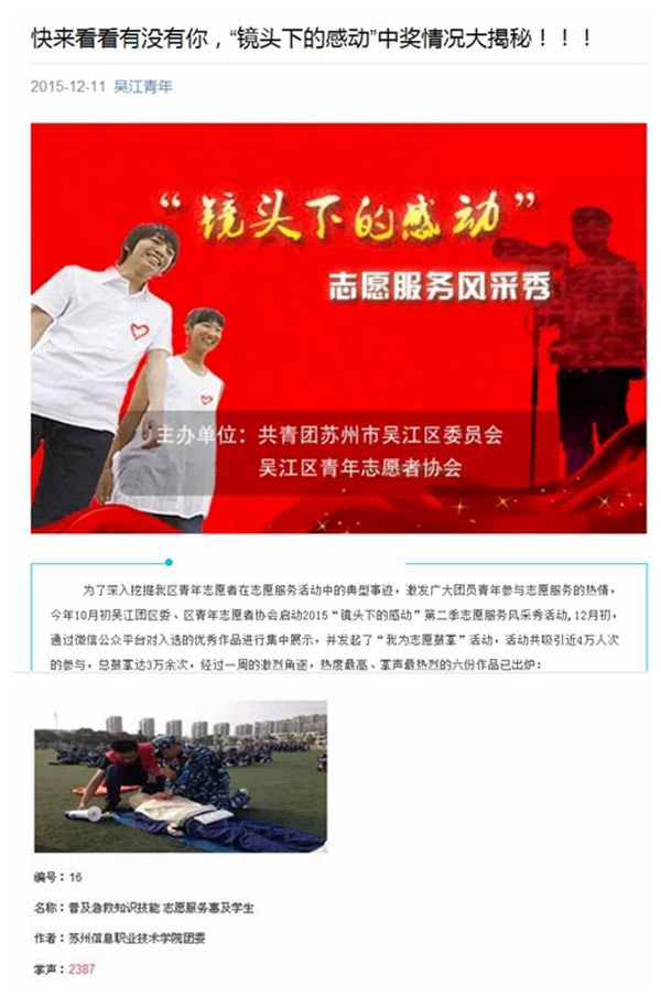 普及急救知识技能 志愿服务惠及学生.jpg