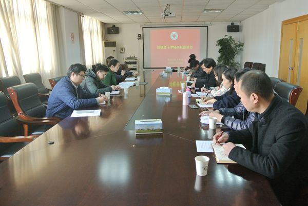 昆山市红十字会召开区镇红十字秘书长座谈会.jpg