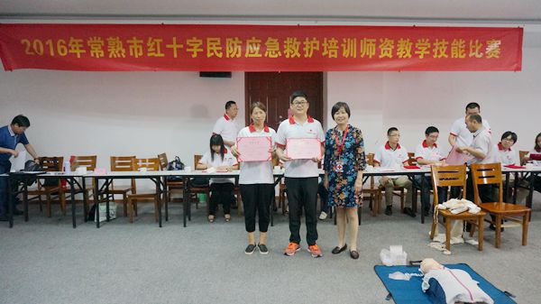 常熟市举行第三届应急救护教学技能比赛.jpg