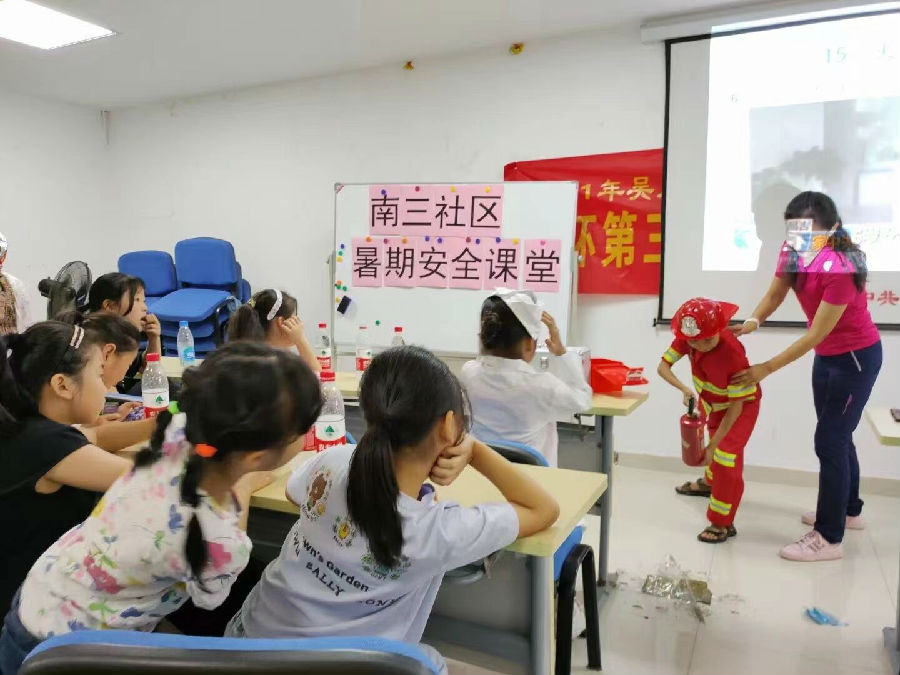 南三社区安全教育课堂,让孩子机智、勇敢、有担当.jpg
