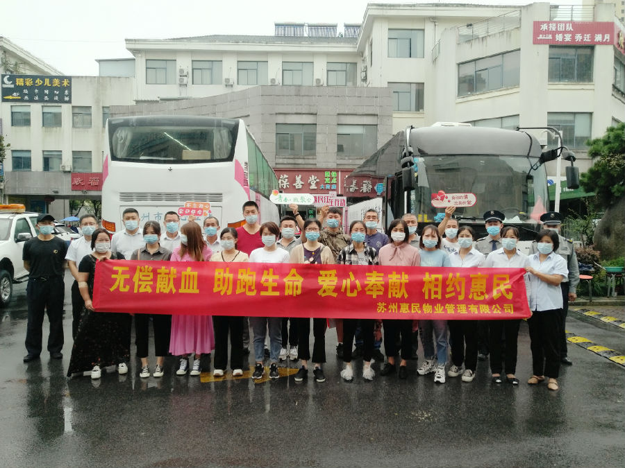 木渎镇开展无偿献血活动.jpg